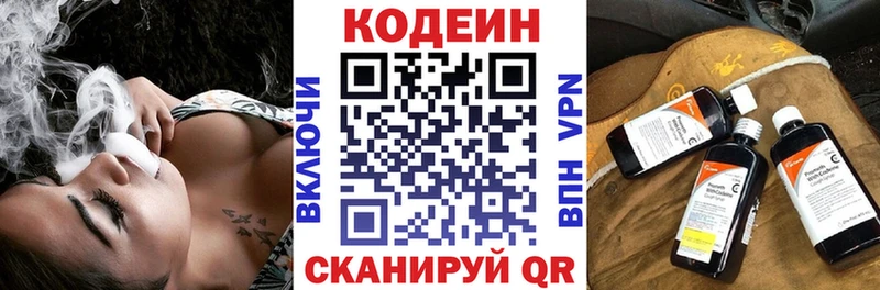 где продают   Котово  Codein напиток Lean (лин) 