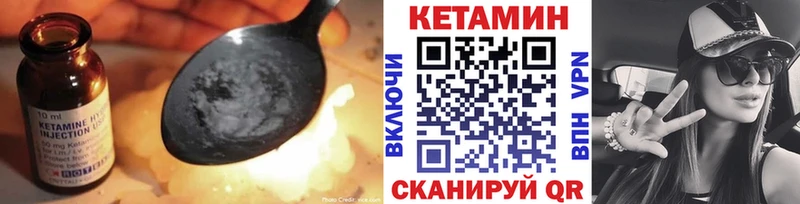 Кетамин ketamine  где купить   Котово 