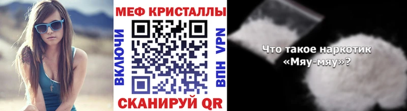 Меф кристаллы  где найти   Котово 