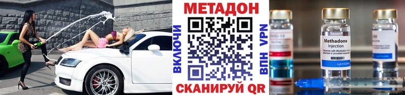 МЕТАДОН VHQ  omg ТОР  Котово 
