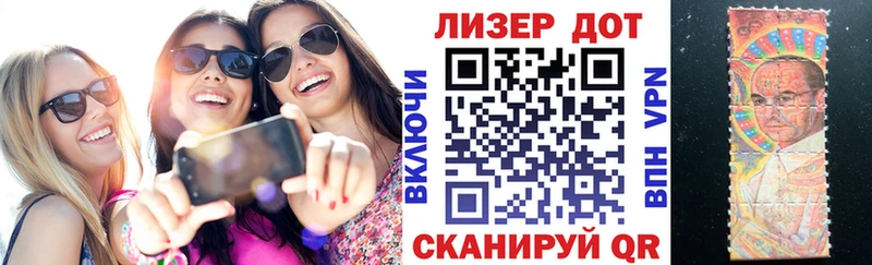 Наркотические марки 1500мкг Котово